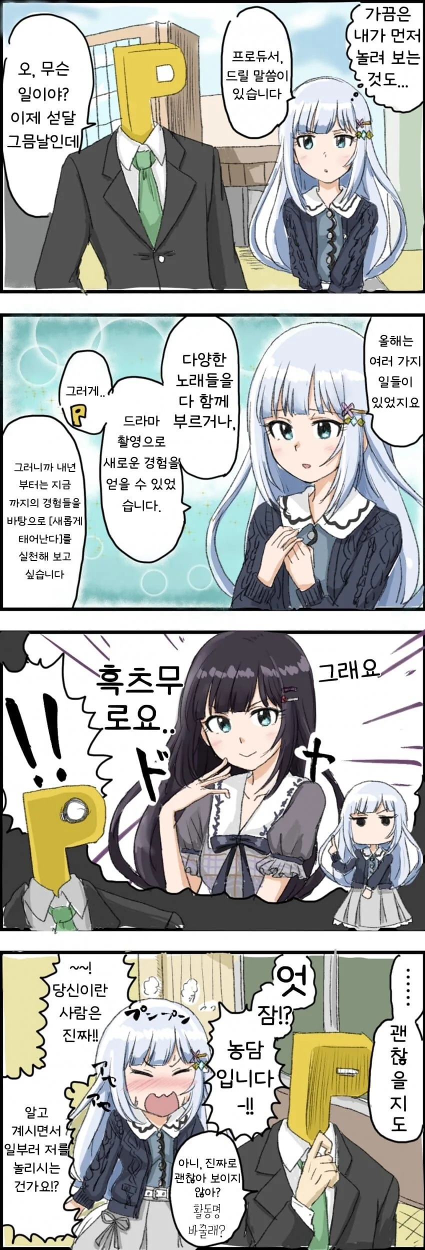 [@] 츠무기의 새해 계획