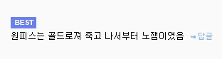 만화 원피스 리즈시절.manga