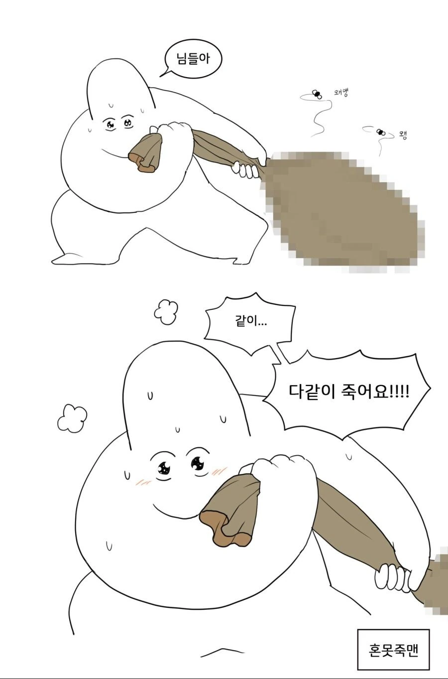 ㅎㅂ) 판치라 럽코 만화.manga - 이미지 5