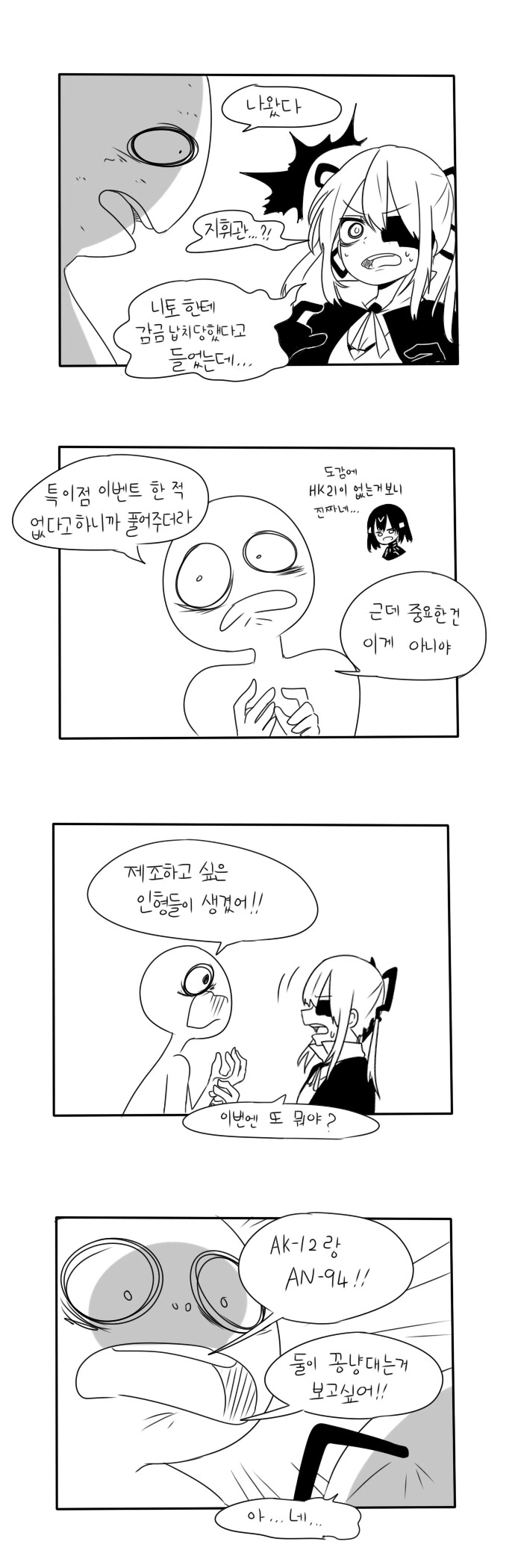 소녀전선) 마일리94 백합을 보고싶었던 지휘관 manhwa.