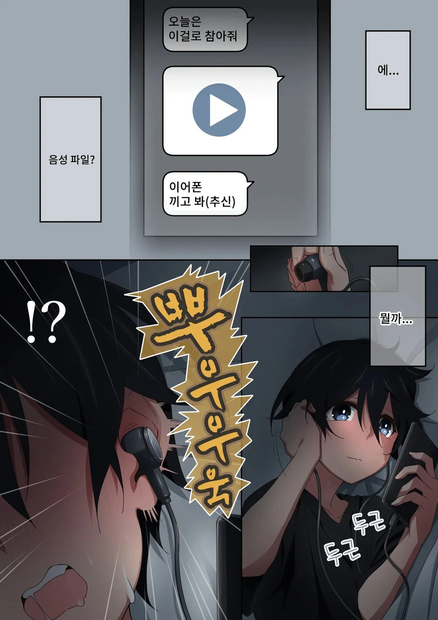 동동탄 누나 바주카.Manhwa - 이미지 2