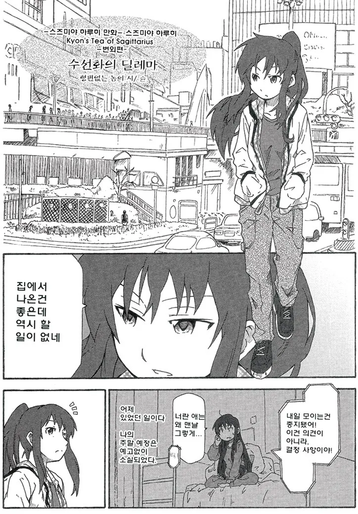 TS ㅇㅋ타락 셀프퍼킹 데이트 만화.manga