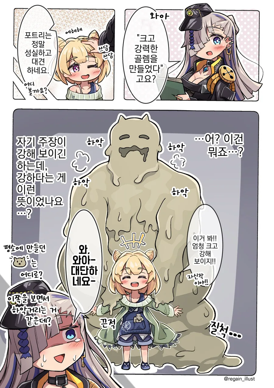 유희왕, 번역) 위치크래프트 포트리가 골렘 만드는 만화.manga
