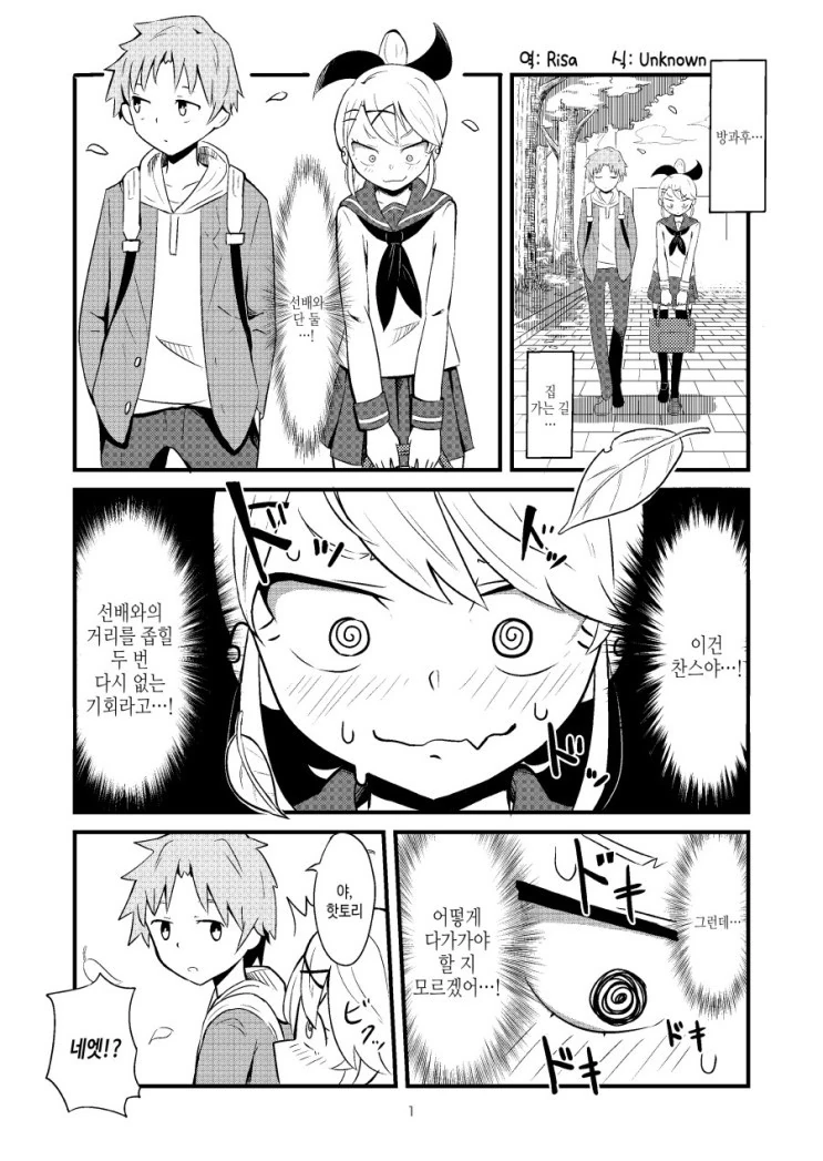 공들인 NTR 만화.Manga