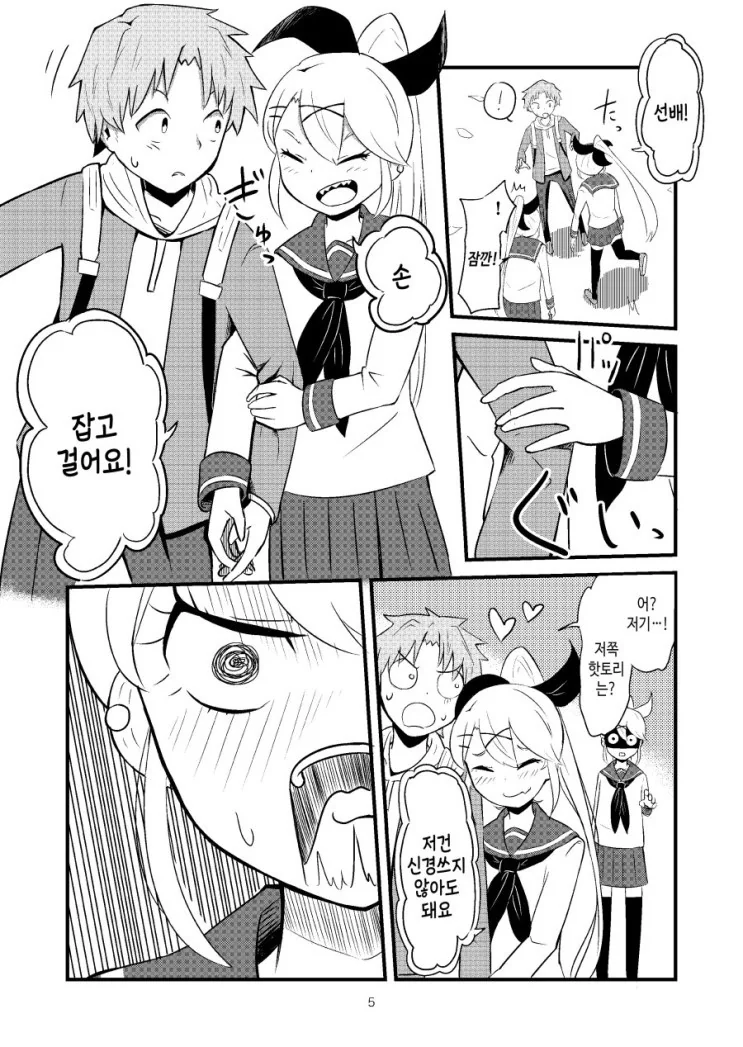 공들인 NTR 만화.Manga - 이미지 5