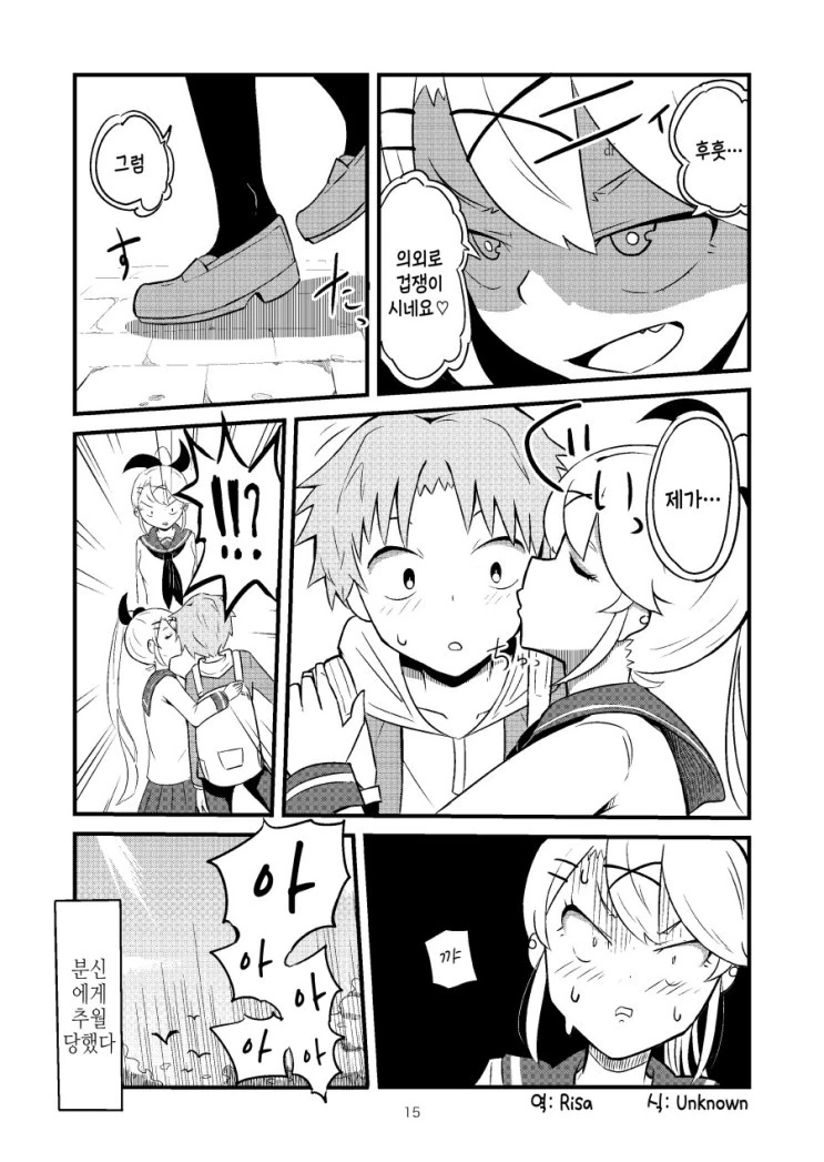 공들인 NTR 만화.Manga - 이미지 15