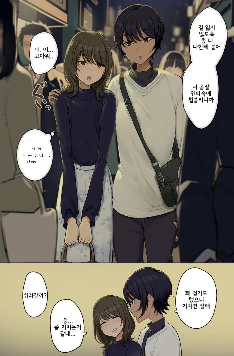 [와카마츠] 왕자같은 여자와 낭자같은 남자