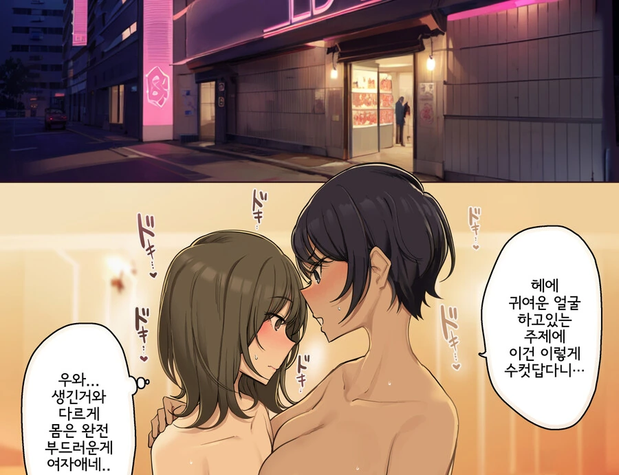 [와카마츠] 왕자같은 여자와 낭자같은 남자 - 이미지 2