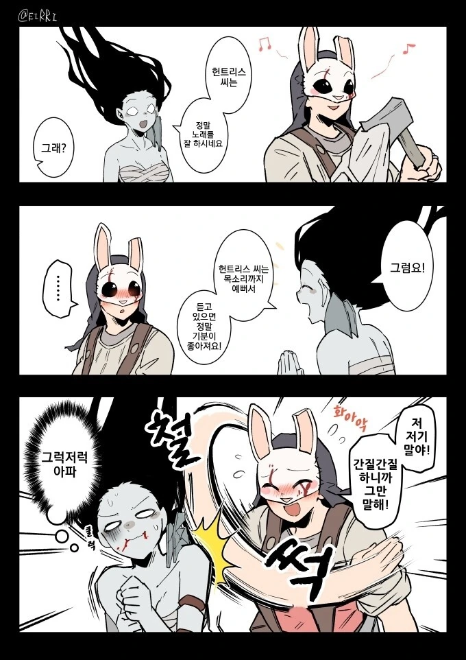 [데바데] 토구를 칭찬하는 만화