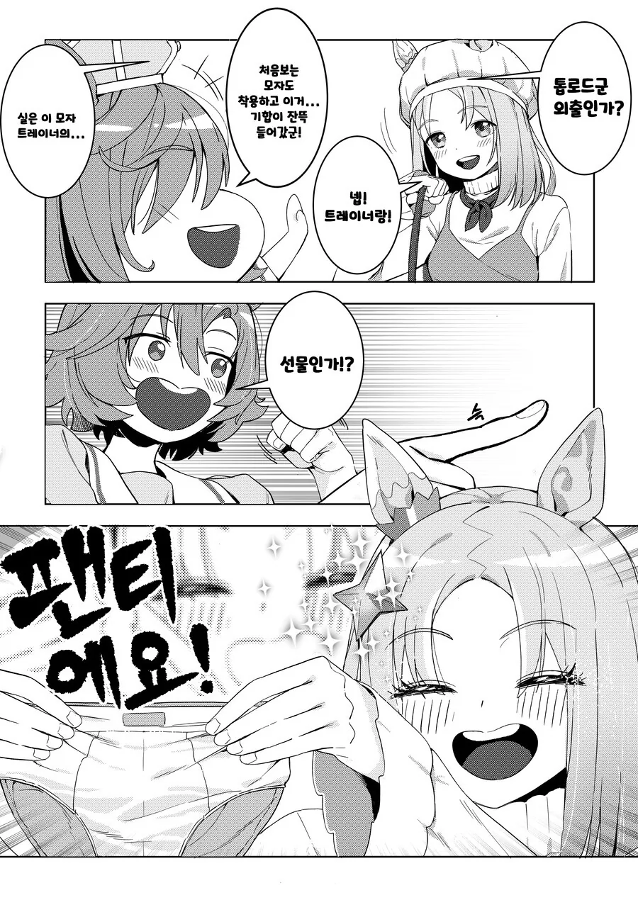 말딸)말꺄아악!!! ㅍㅌ쓰는 말딸이다!!!!!!