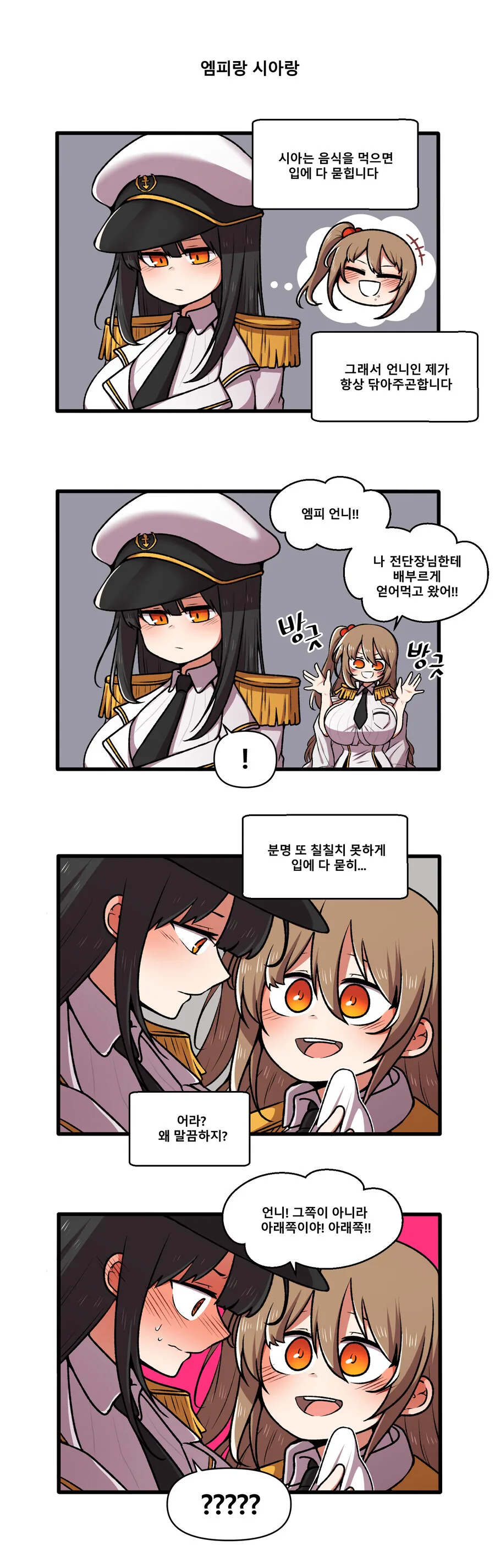 라오)다 흘리고 다니는 동생.manga