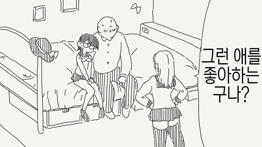 나로 동정 뗀 주제에.manga