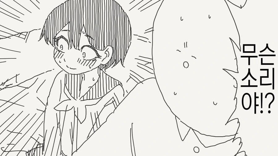 나로 동정 뗀 주제에.manga - 이미지 4