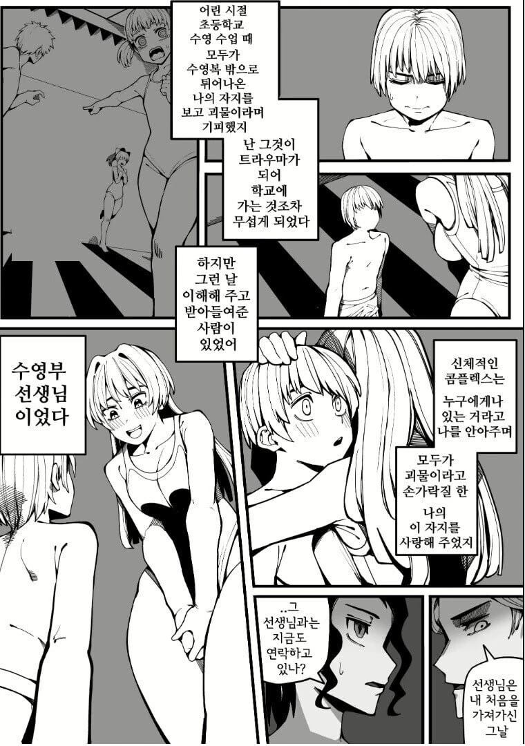 ㅇㄴㅅㅌ충의 최후.manhwa