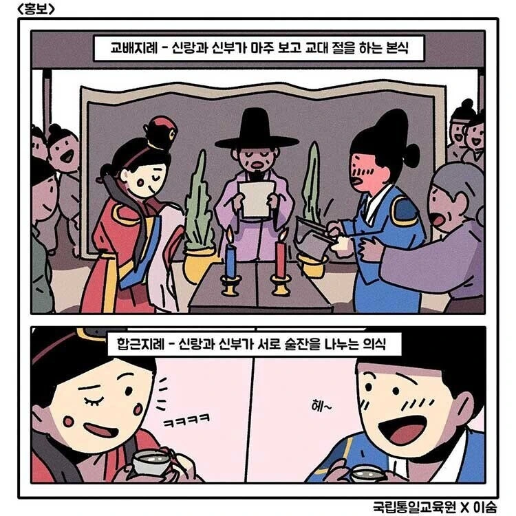 결국 ㄱㅊ으로 끝까지 해버린 조선인.Manhwa - 이미지 4