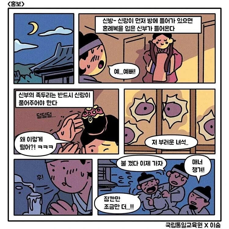 결국 ㄱㅊ으로 끝까지 해버린 조선인.Manhwa - 이미지 5