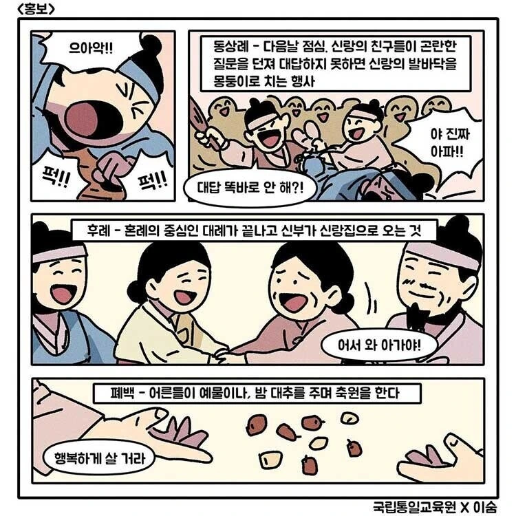 결국 ㄱㅊ으로 끝까지 해버린 조선인.Manhwa - 이미지 6