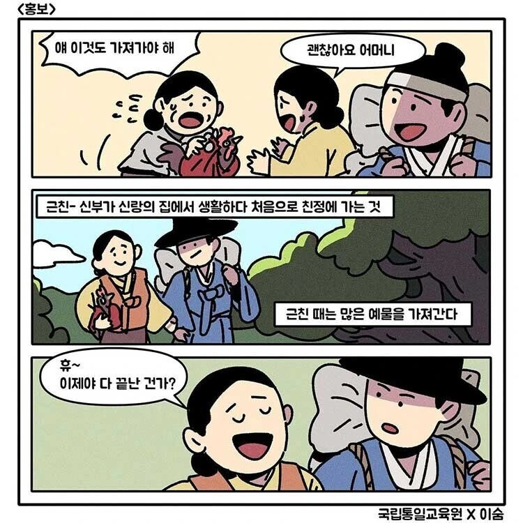 결국 ㄱㅊ으로 끝까지 해버린 조선인.Manhwa - 이미지 7