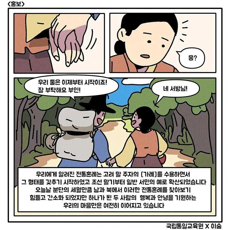 결국 ㄱㅊ으로 끝까지 해버린 조선인.Manhwa - 이미지 8