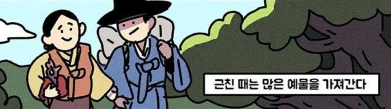 결국 ㄱㅊ으로 끝까지 해버린 조선인.Manhwa - 이미지 9