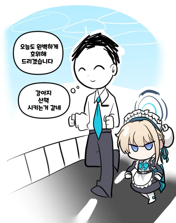 ㅎㅂ)완전ㅇㅎ 메이드 - 이미지 8