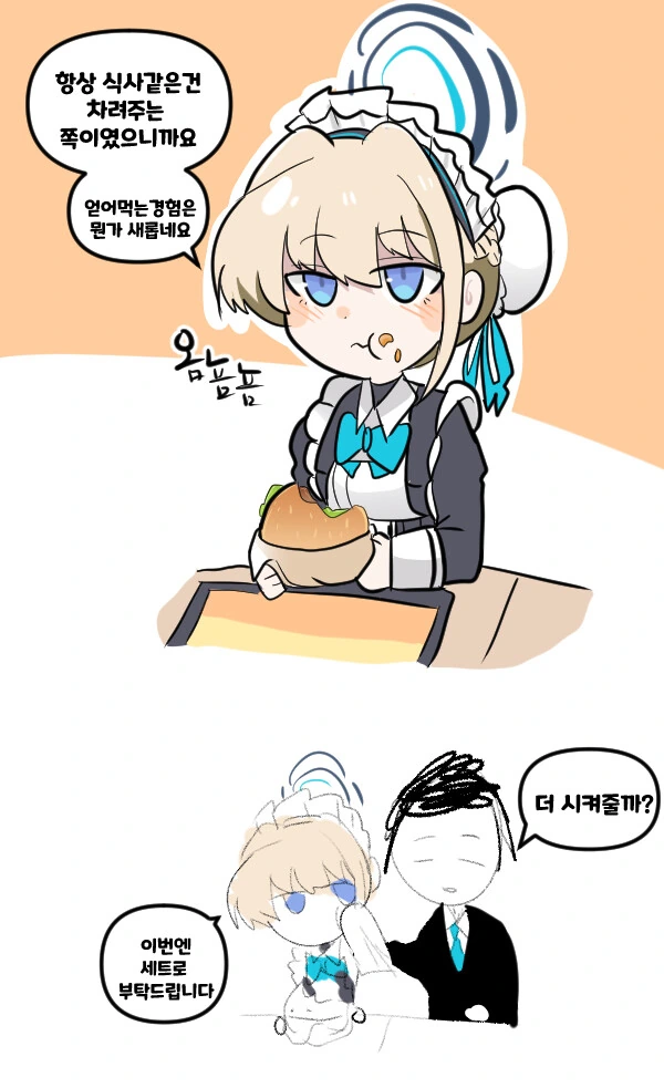 ㅎㅂ)완전ㅇㅎ 메이드 - 이미지 10