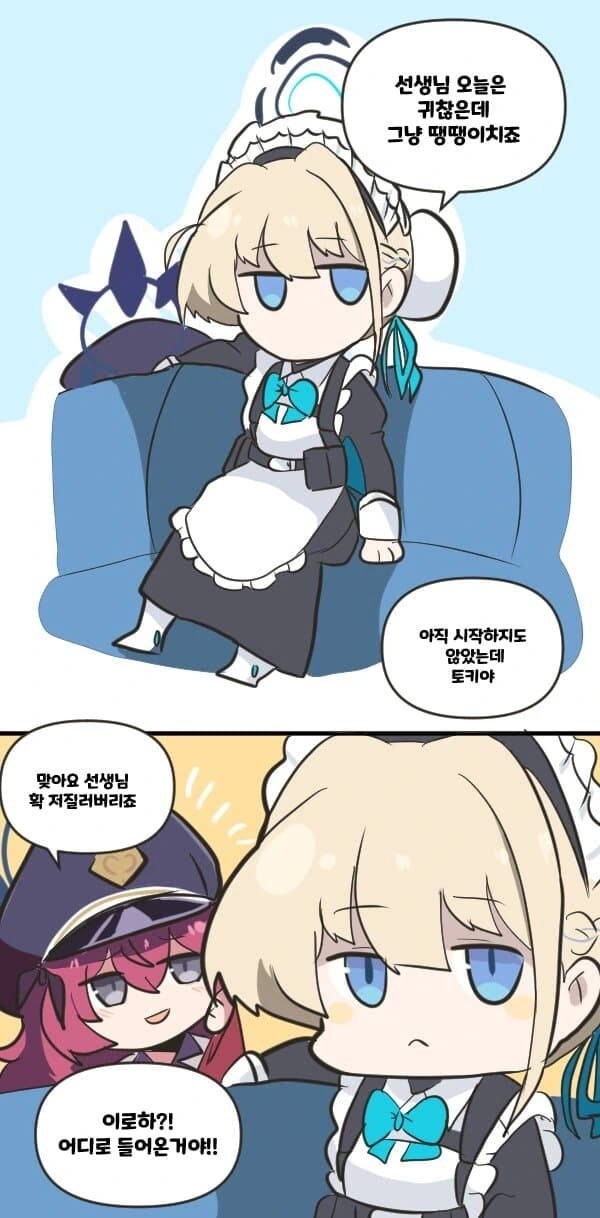 ㅎㅂ)완전ㅇㅎ 메이드 - 이미지 11