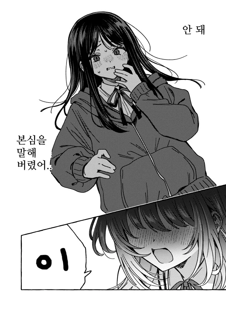 귀여운 여자가 발렌타인에 초콜렛주는 만화.manga - 이미지 6
