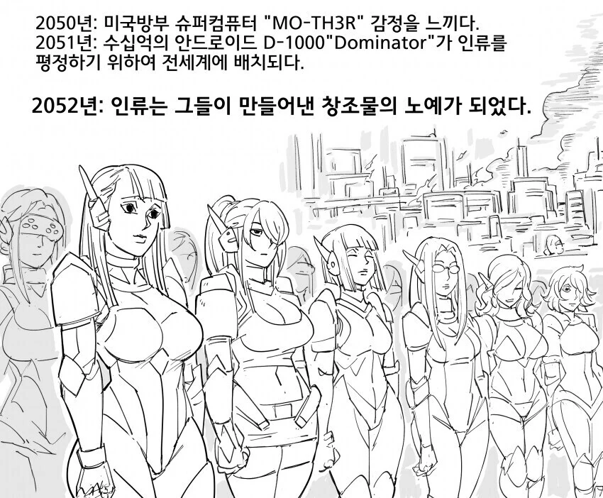 AI에게 지배당해버린 인류의 처참한 말로...Manhwa