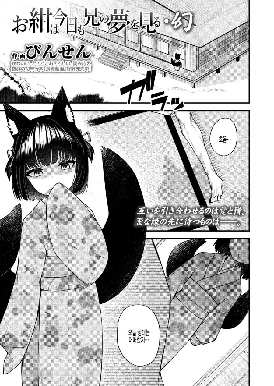 ㄱㅊㅍㄷ순애수인NTR.manhwa