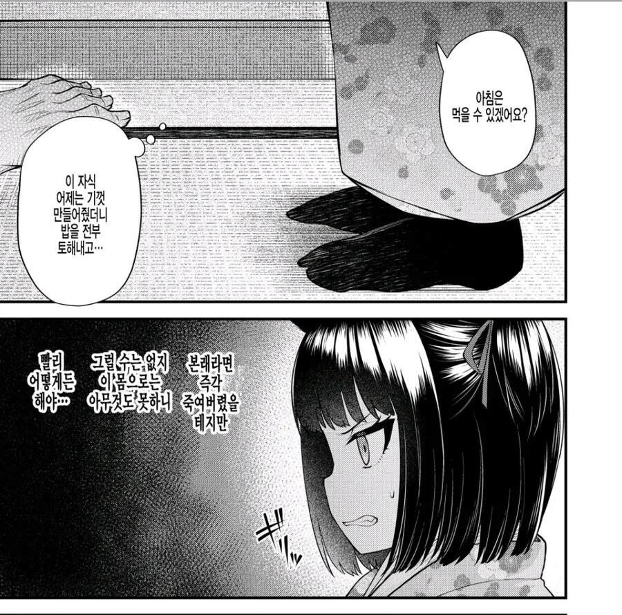 ㄱㅊㅍㄷ순애수인NTR.manhwa - 이미지 3
