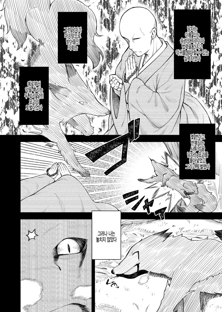 ㄱㅊㅍㄷ순애수인NTR.manhwa - 이미지 4