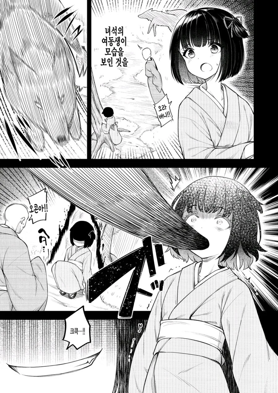 ㄱㅊㅍㄷ순애수인NTR.manhwa - 이미지 5