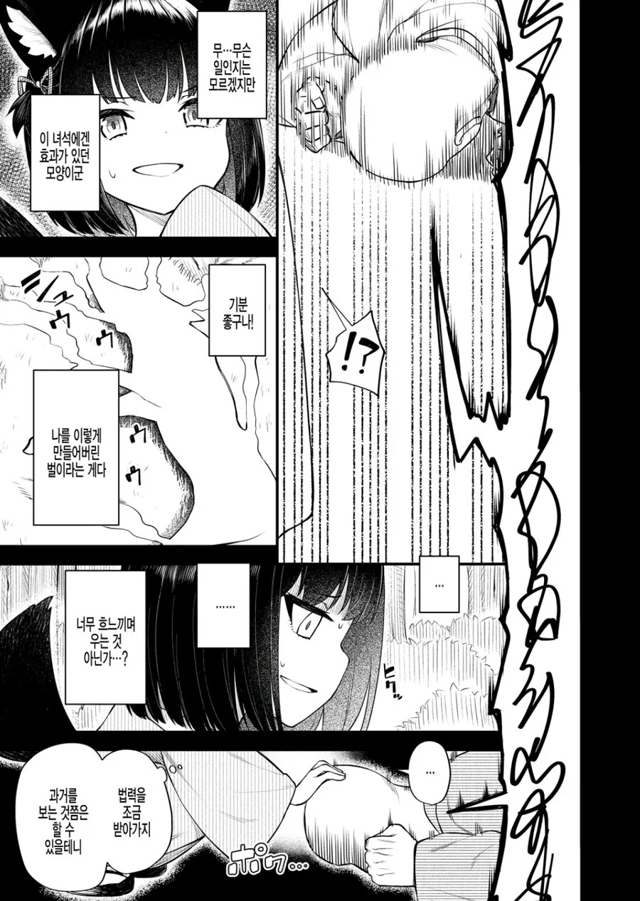 ㄱㅊㅍㄷ순애수인NTR.manhwa - 이미지 7