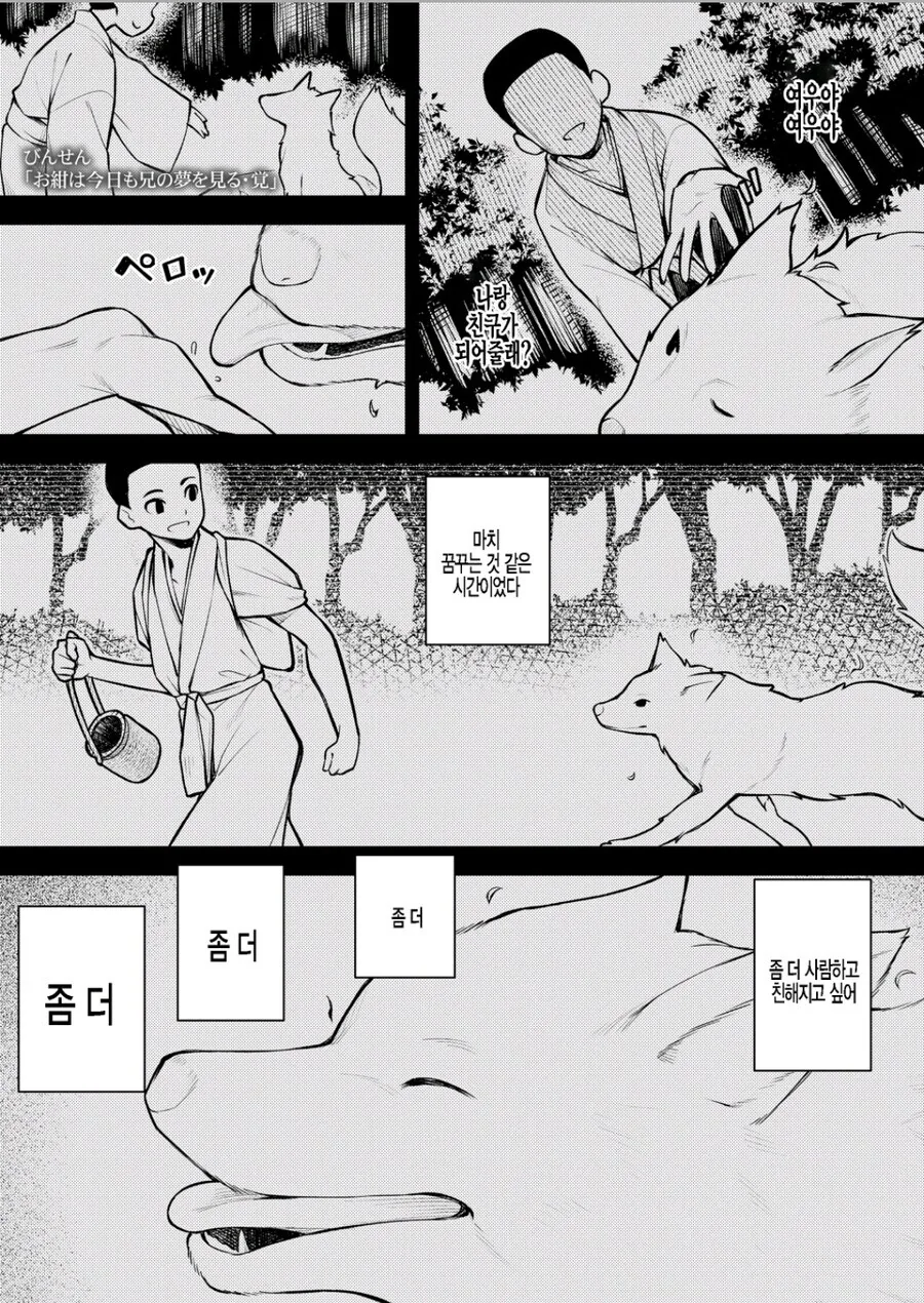 ㄱㅊㅍㄷ순애수인NTR.manhwa - 이미지 9