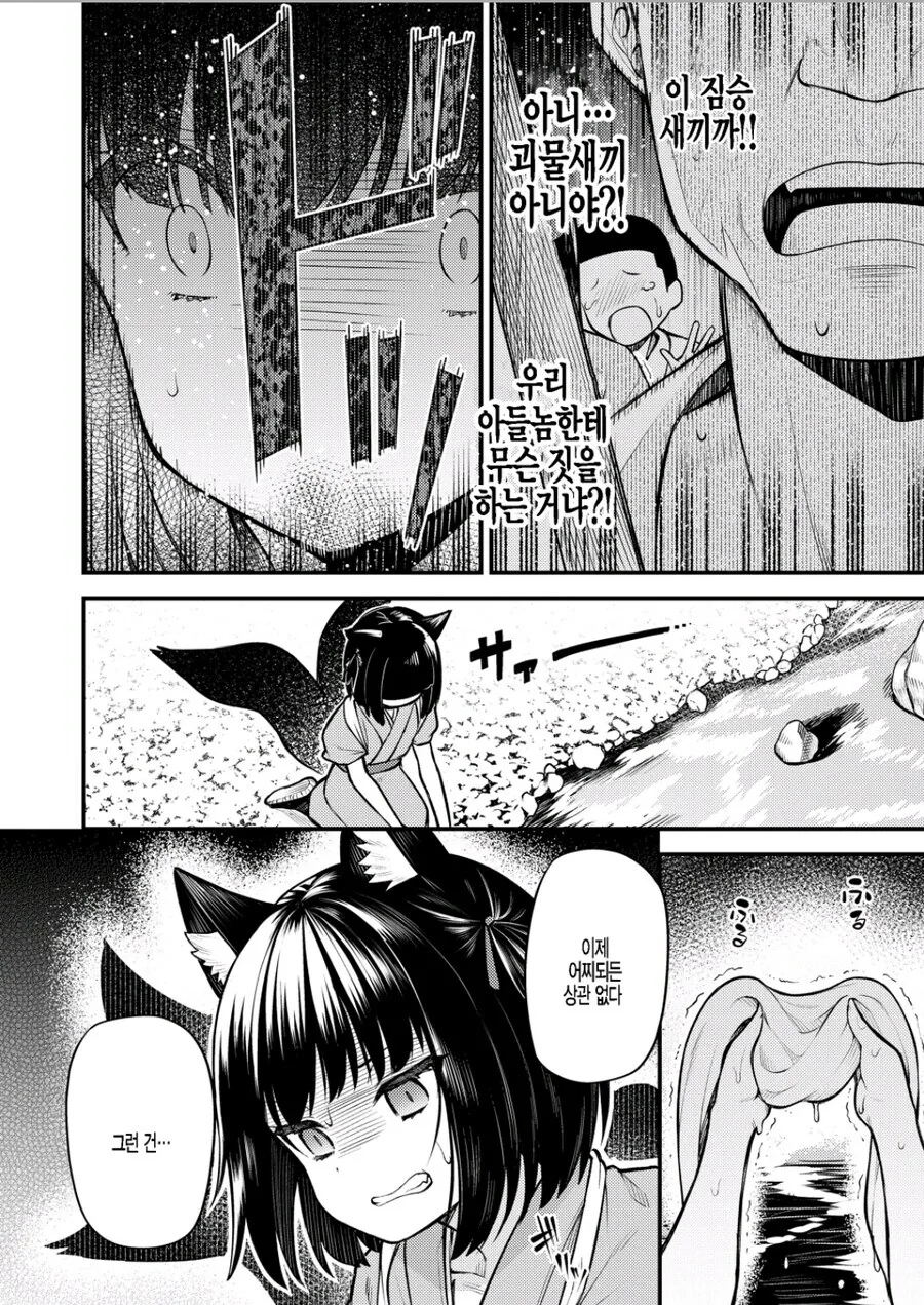 ㄱㅊㅍㄷ순애수인NTR.manhwa - 이미지 10