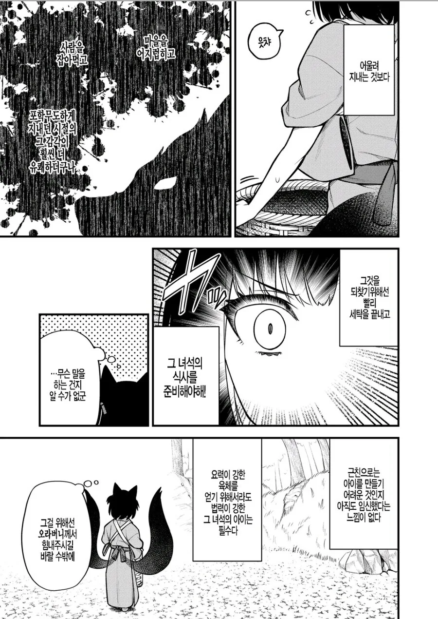 ㄱㅊㅍㄷ순애수인NTR.manhwa - 이미지 11