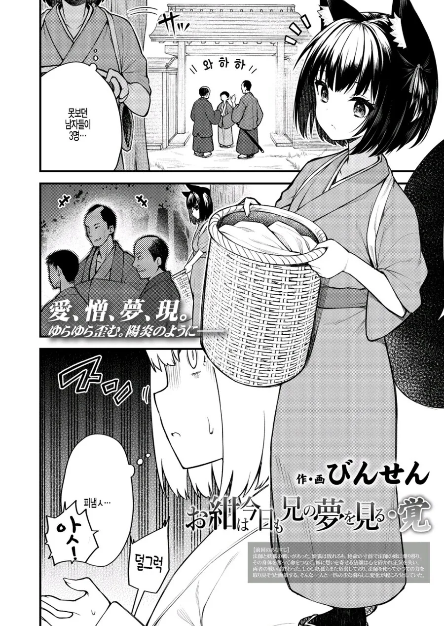 ㄱㅊㅍㄷ순애수인NTR.manhwa - 이미지 12