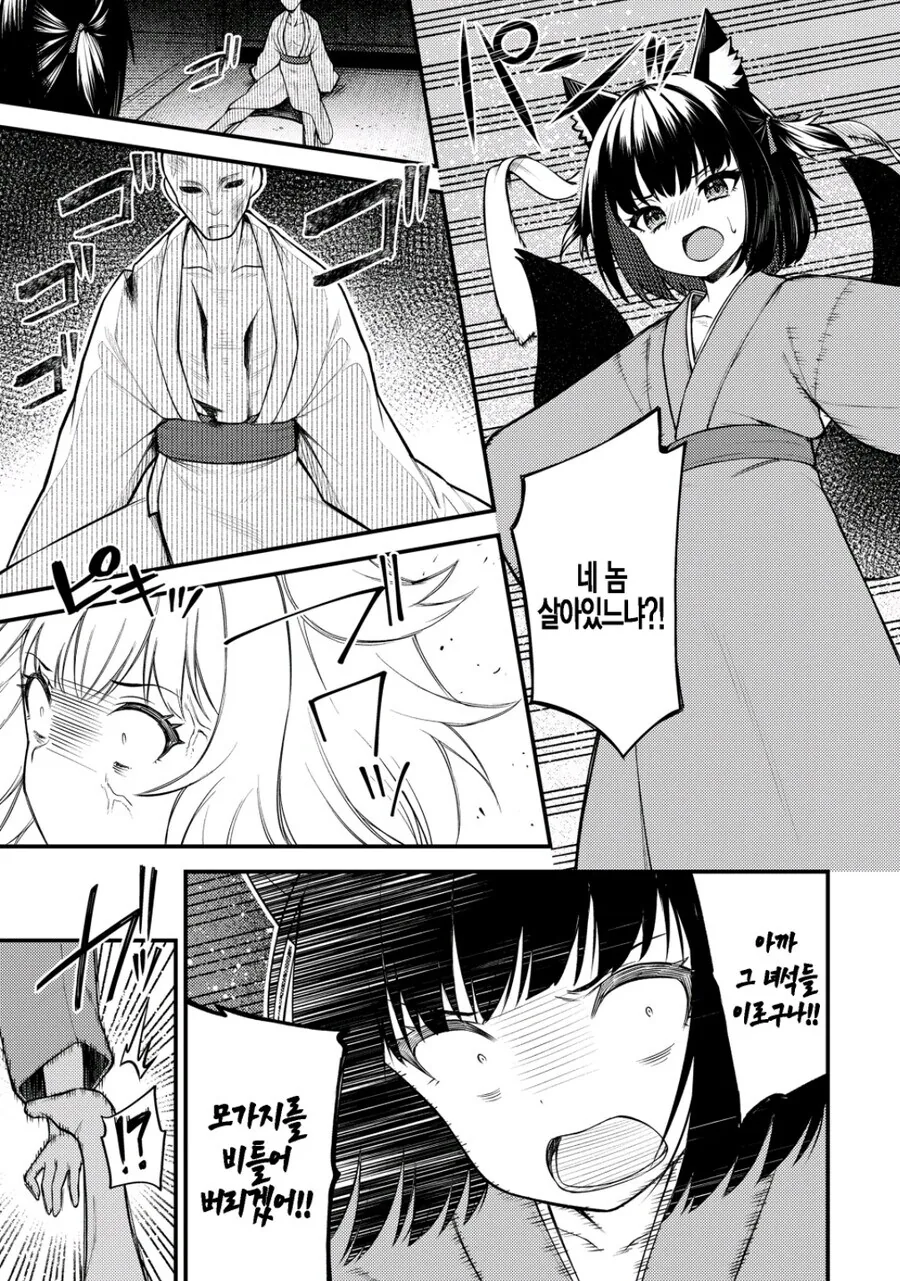 ㄱㅊㅍㄷ순애수인NTR.manhwa - 이미지 13