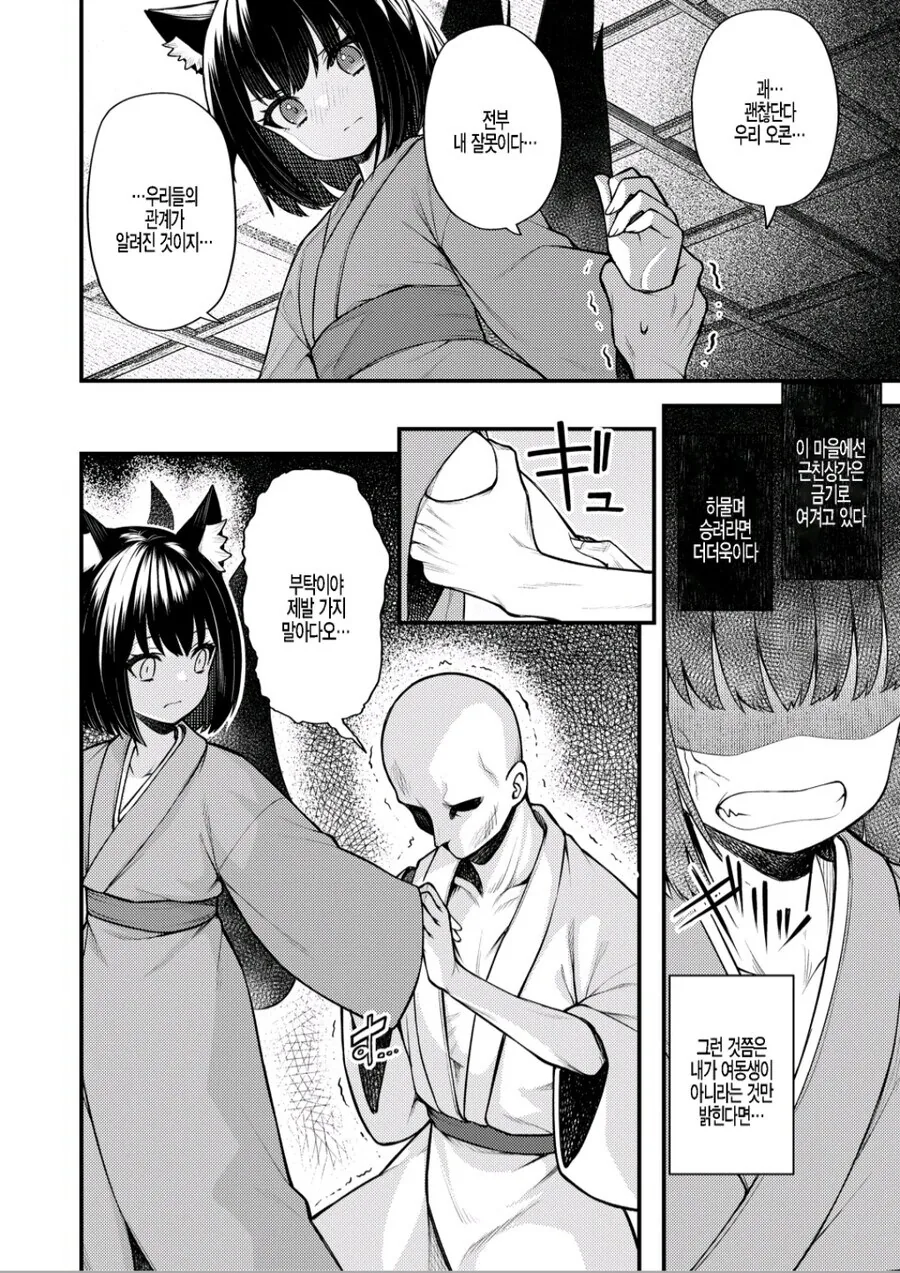 ㄱㅊㅍㄷ순애수인NTR.manhwa - 이미지 14