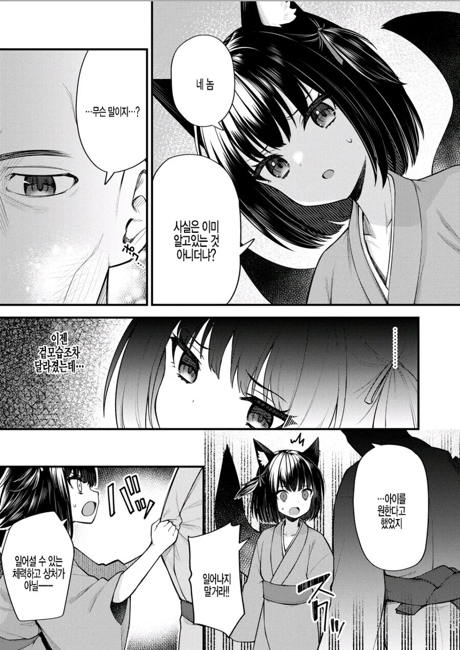 ㄱㅊㅍㄷ순애수인NTR.manhwa - 이미지 15