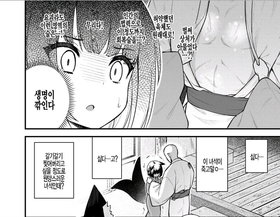ㄱㅊㅍㄷ순애수인NTR.manhwa - 이미지 16