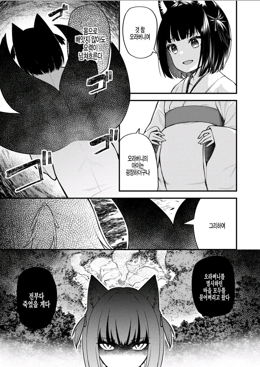 ㄱㅊㅍㄷ순애수인NTR.manhwa - 이미지 18