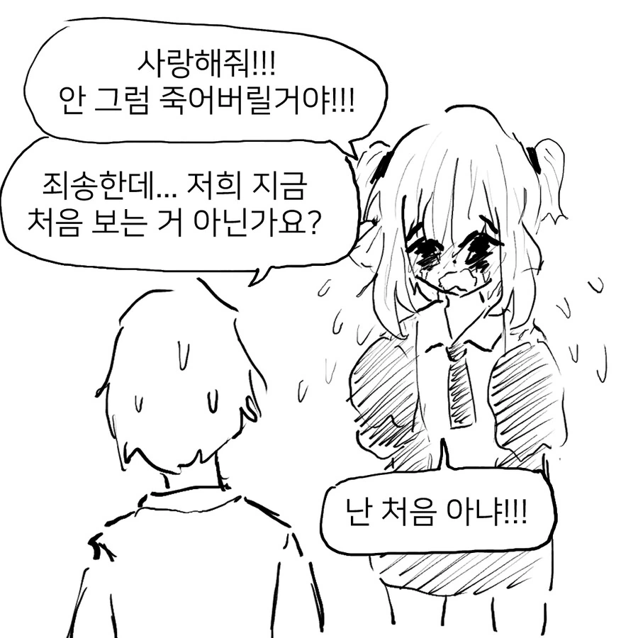 프로 멘헤라가 없는 이유.manwha