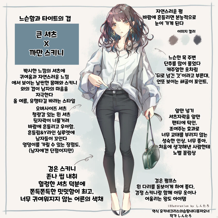 핫산) 일본의 OL들이 자주 입는 패션을 설명하는 만화.MANHWA - 이미지 2