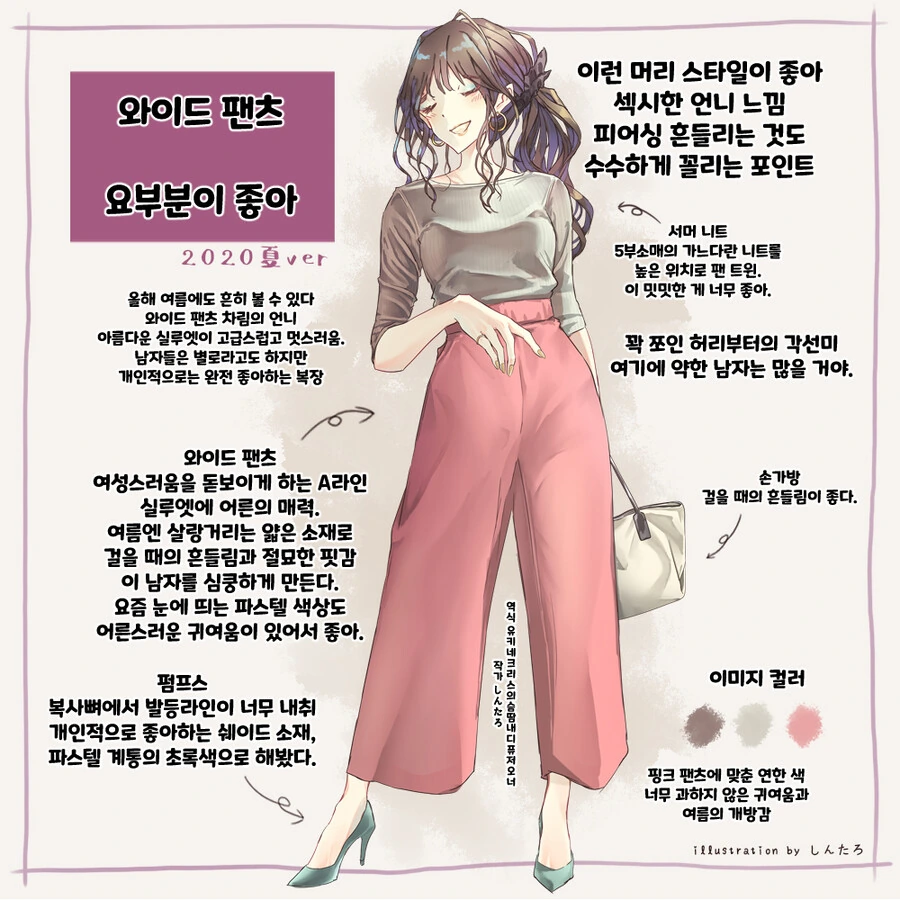핫산) 일본의 OL들이 자주 입는 패션을 설명하는 만화.MANHWA - 이미지 4
