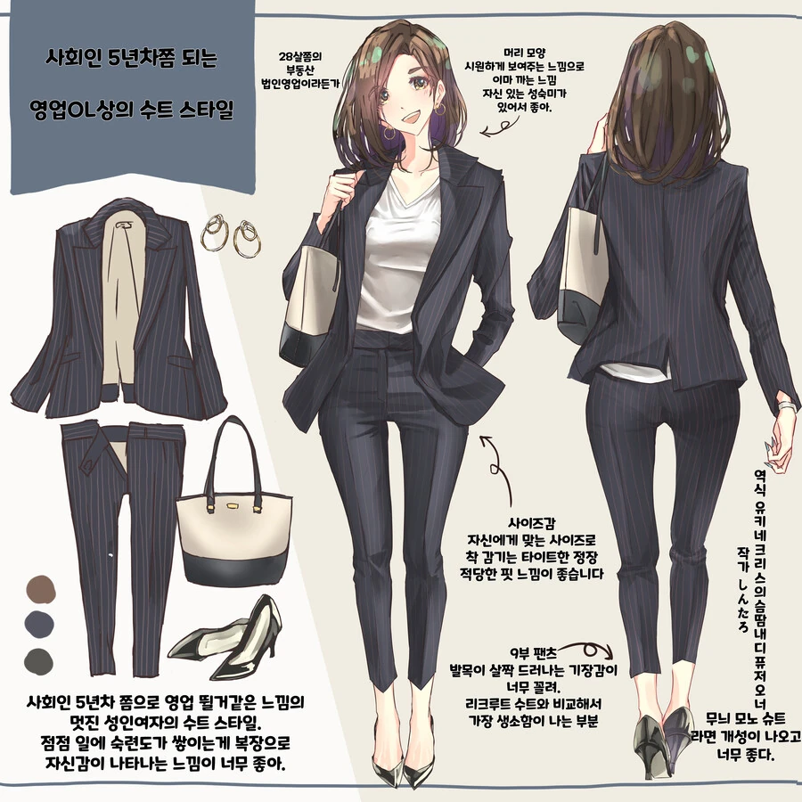 핫산) 일본의 OL들이 자주 입는 패션을 설명하는 만화.MANHWA - 이미지 12