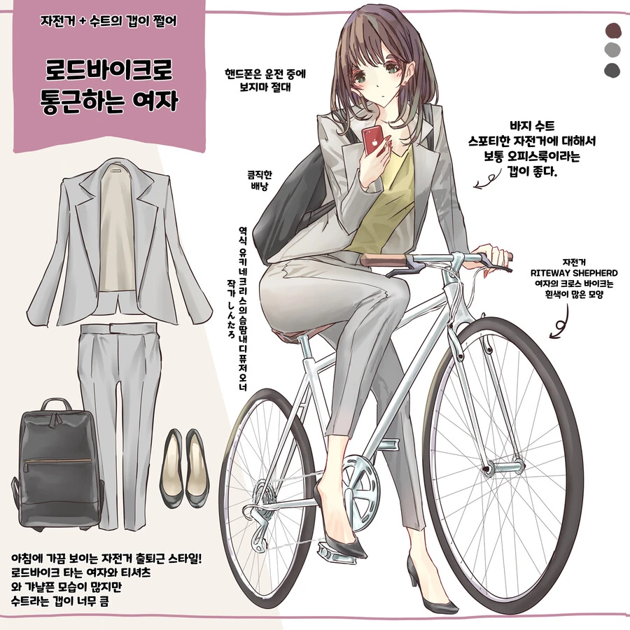 핫산) 일본의 OL들이 자주 입는 패션을 설명하는 만화.MANHWA - 이미지 20