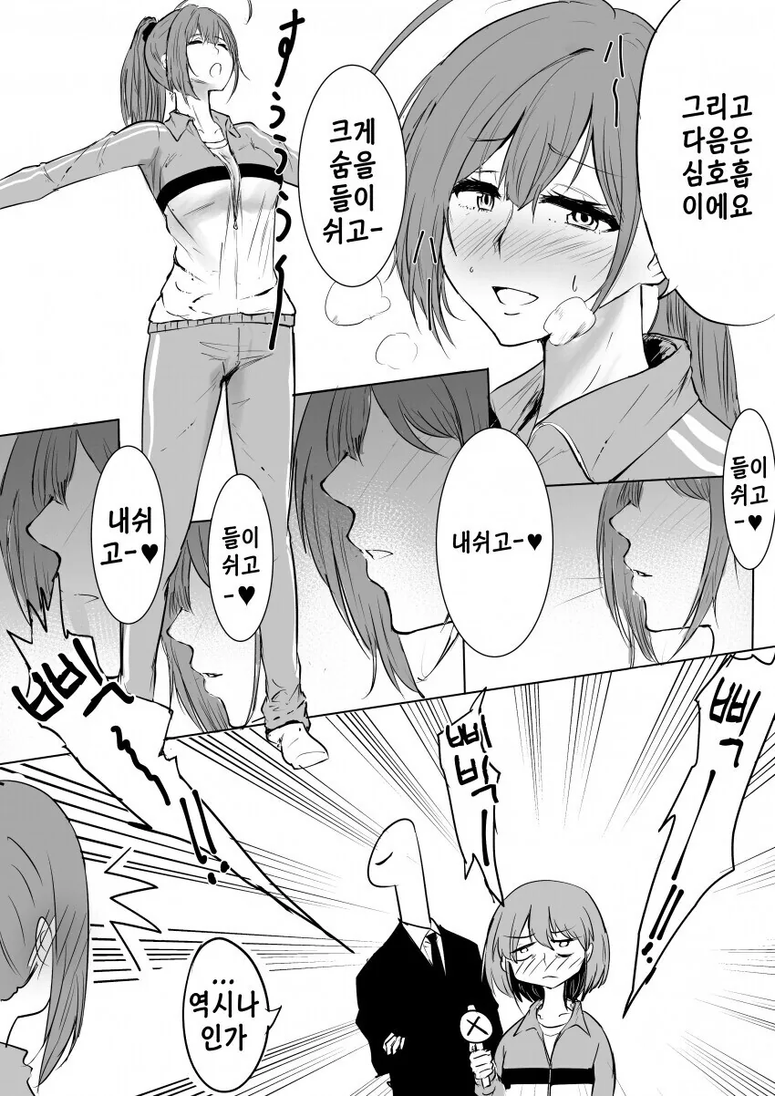 @) 체조가 너무 야하다고 클레임 들어온 만화 - 이미지 3