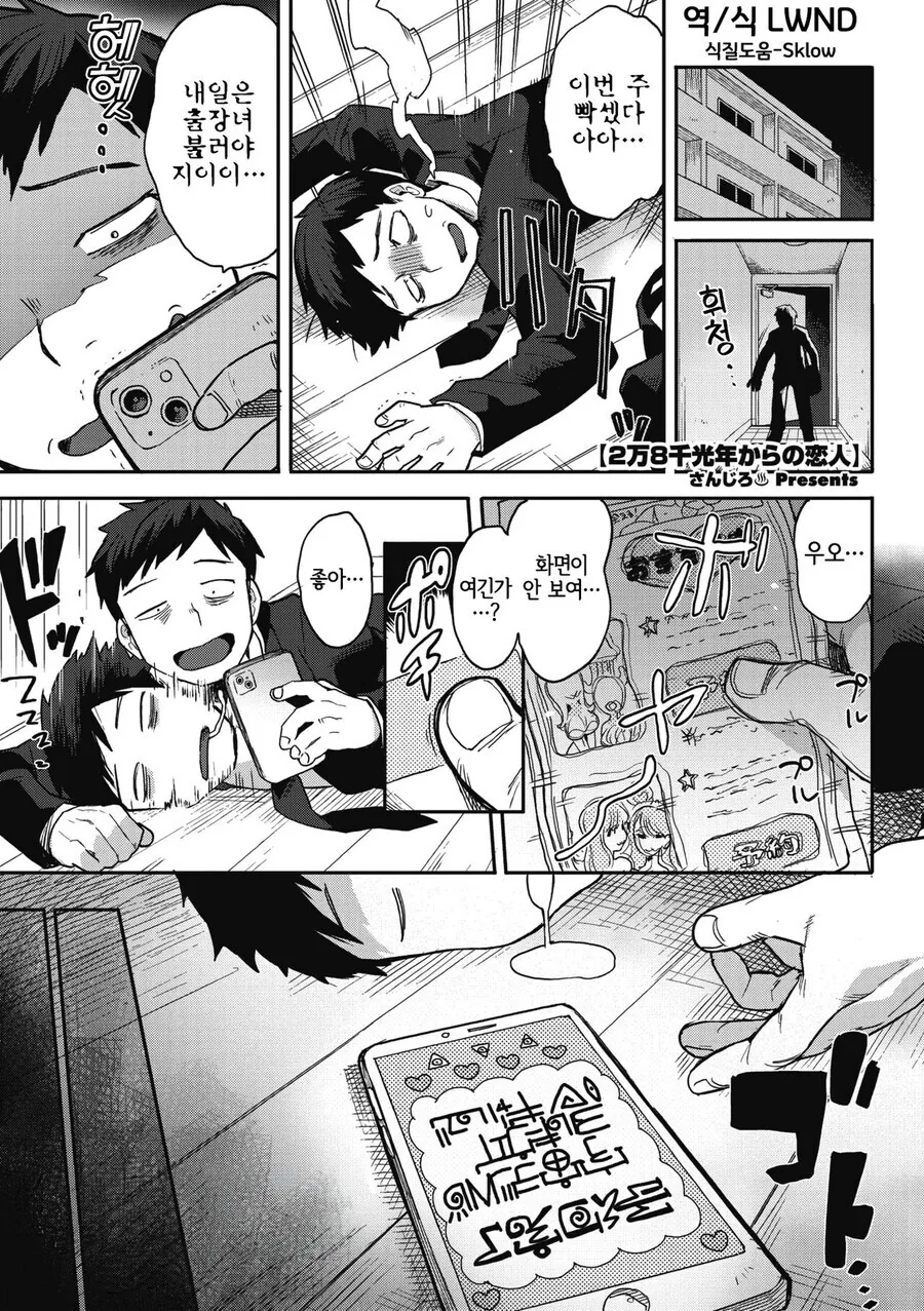 출장업소녀를 부르는.manhwa